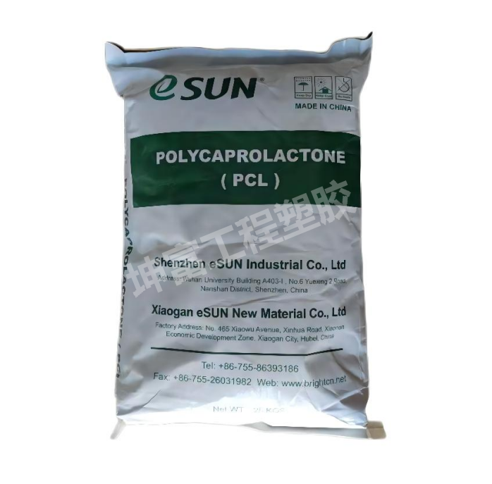 PCL 光華偉業(yè) ESUN500C ESUN1200C 高結(jié)晶 低熔點(diǎn)