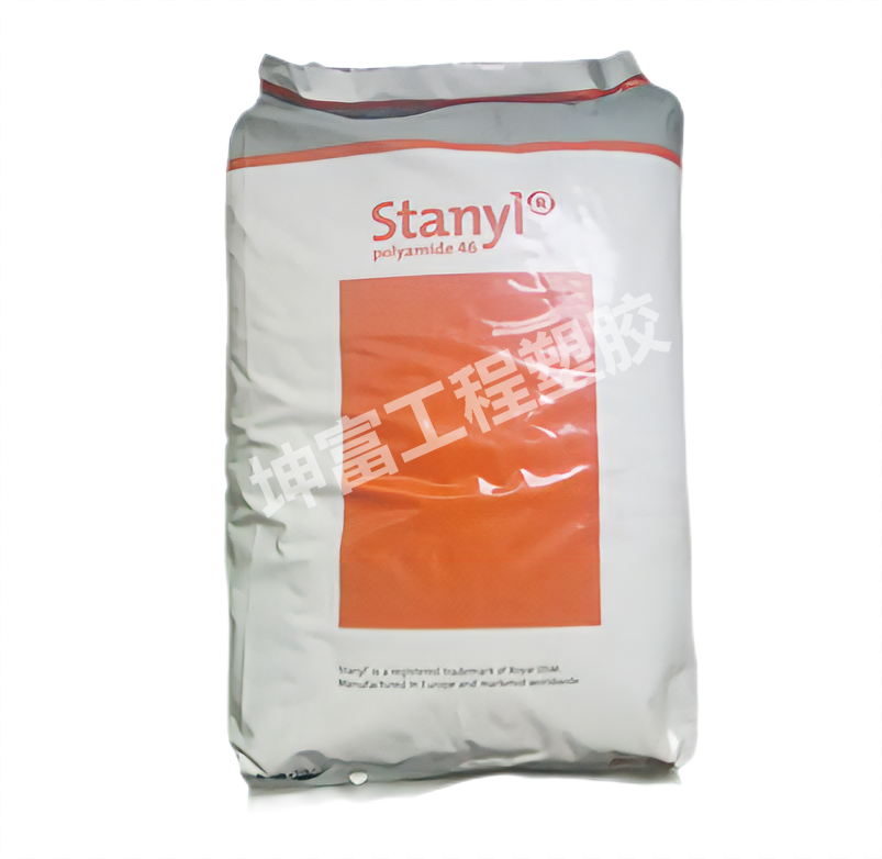 PA46 荷蘭DSM Stanyl? TS350 TE250F8 連接器 電機(jī)零件