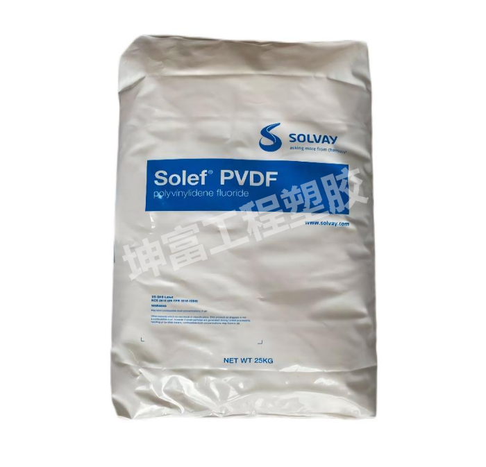 PVDF 美國蘇威11010 5130 阻隔性能 耐刮擦性 半導(dǎo)體