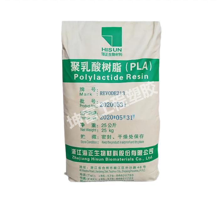 PLA 浙江海正 REVODE101 REVODE290 耐油脂 低氣味