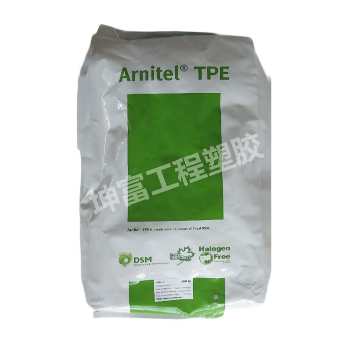 TPEE 荷蘭DSM Arnitel? EL250 EM460 TPM381 阻燃 抗撕裂PEE 荷蘭DSM Arnitel? EL250 EM460