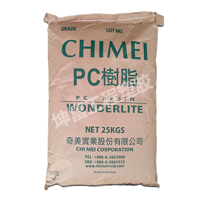 PC 臺灣奇美 PC-6600PC-175透明食品級 增韌阻燃