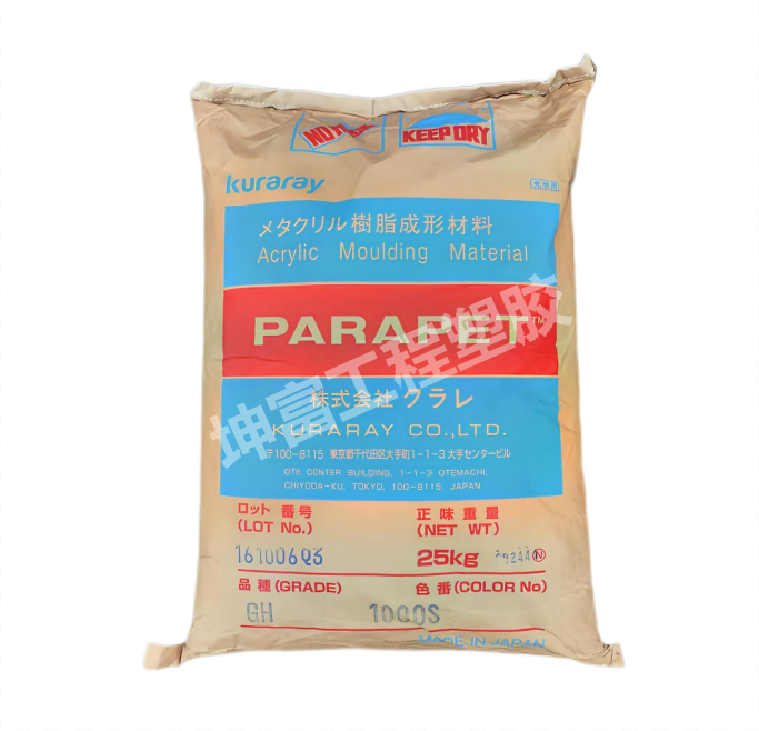 PMMA 日本可樂麗GF1000 SA-1000高抗沖 高強(qiáng)度 高流動(dòng)